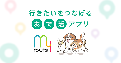 myrouteバナー